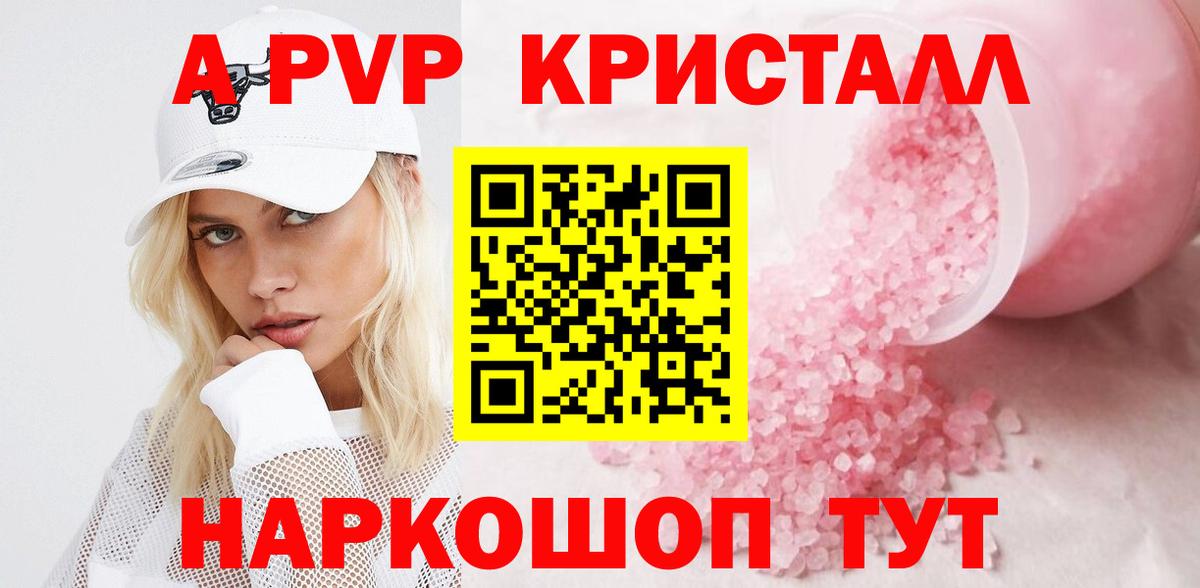 Alpha PVP Соль  Alfa_PVP крисы CK  Кинель  Вход с VPN  купить   APVP Соль  Alpha PVP 
