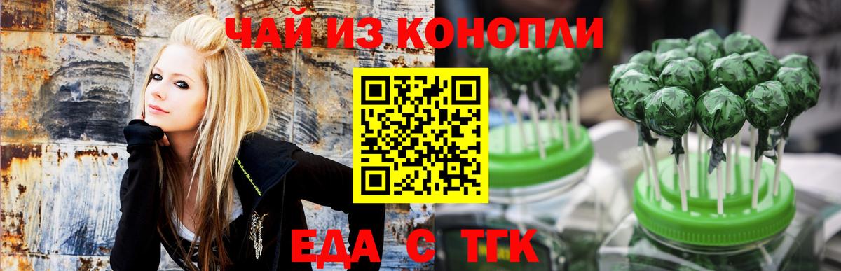 Canna-Cookies конопля  Вход с VPN  Кинель 