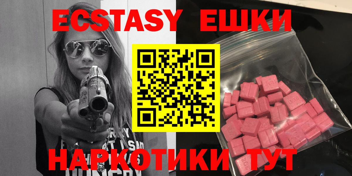 Экстази круглые Кинель