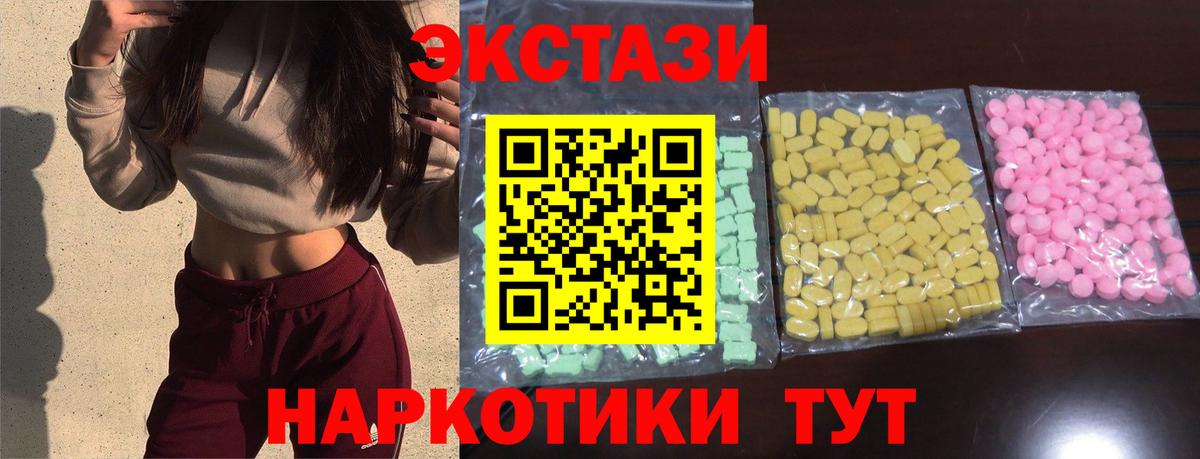 Ecstasy XTC  Вход с VPN  Кинель  Экстази 99% 