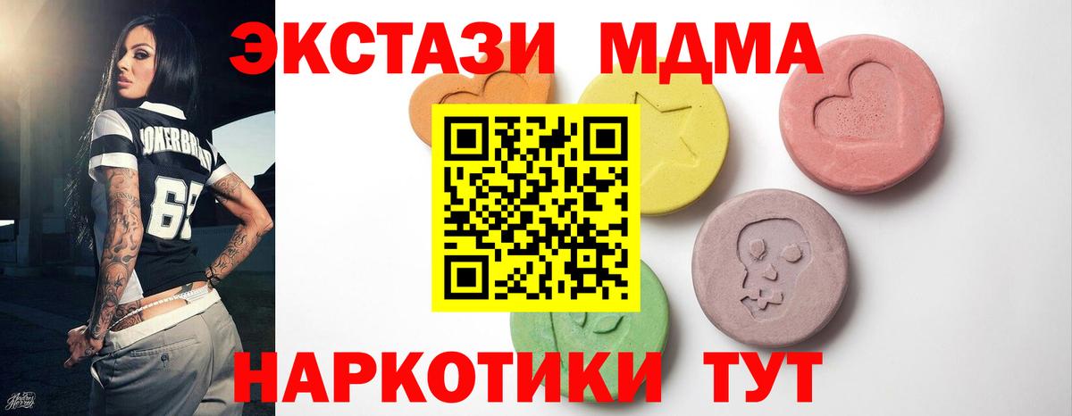 Продажа наркотиков  ЭКСТАЗИ  Каннабис  Cocaine  MDMA  Кинель  Меф   Вход с VPN  ГАШ  ГАШ 