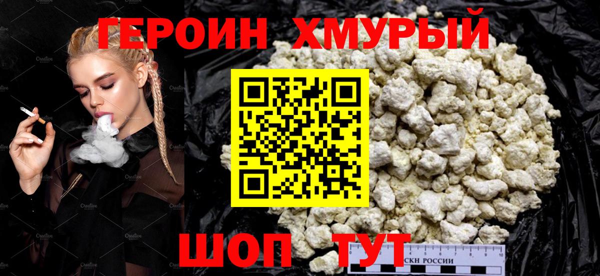 Кинель  ГЕРОИН Афган  Героин  Вход с VPN 