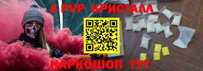 мескалин Бийск