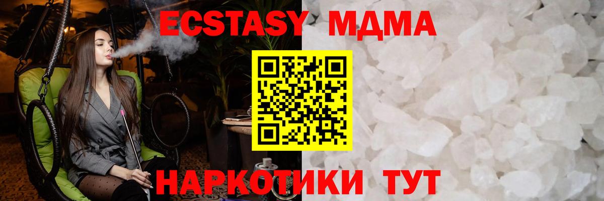 МДМА молли  МДМА молли  Кинель  MDMA  Вход с VPN 