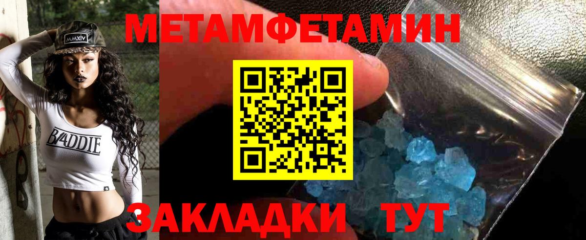 Первитин мет Кинель