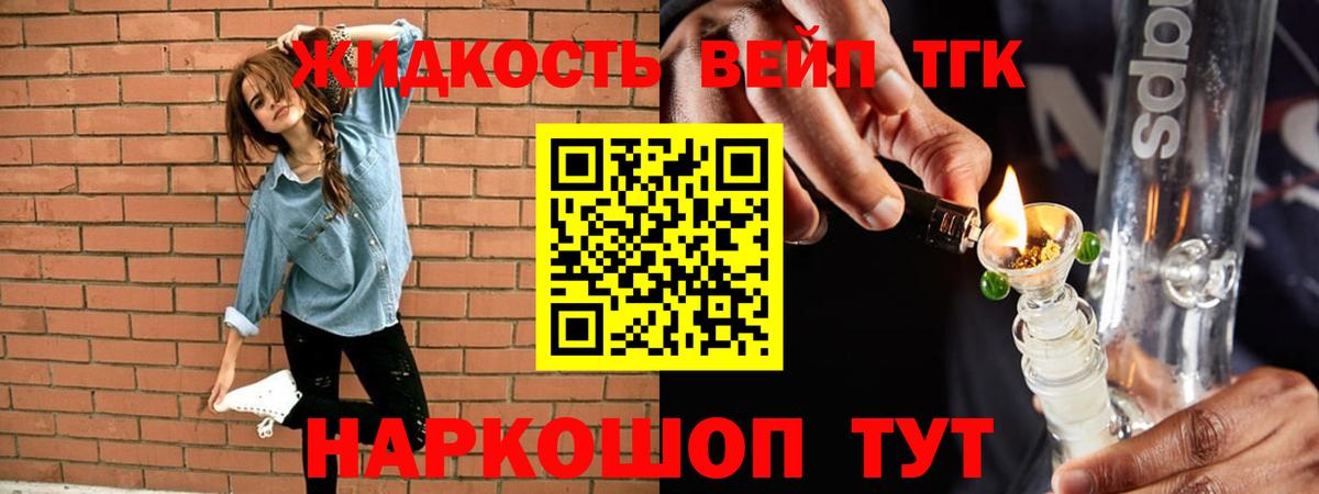 Дистиллят ТГК THC oil Кинель