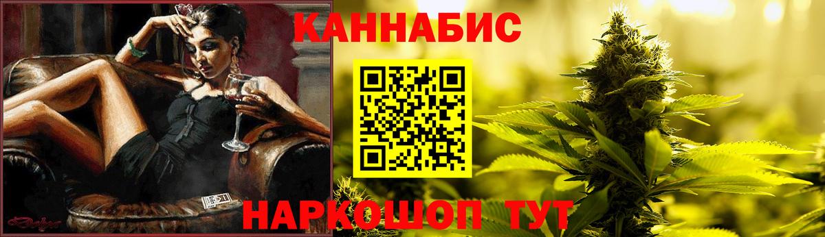 Канабис марихуана Кинель